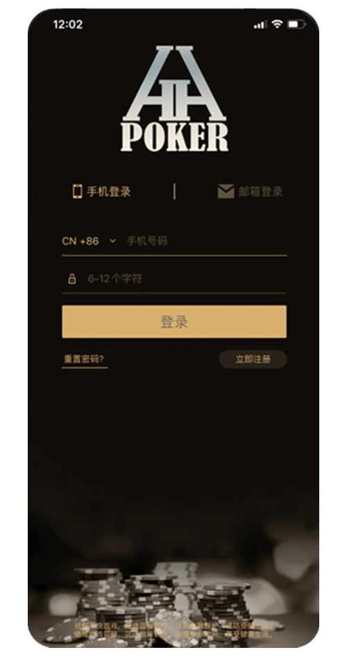 HHPoker 电脑客户端界面截图